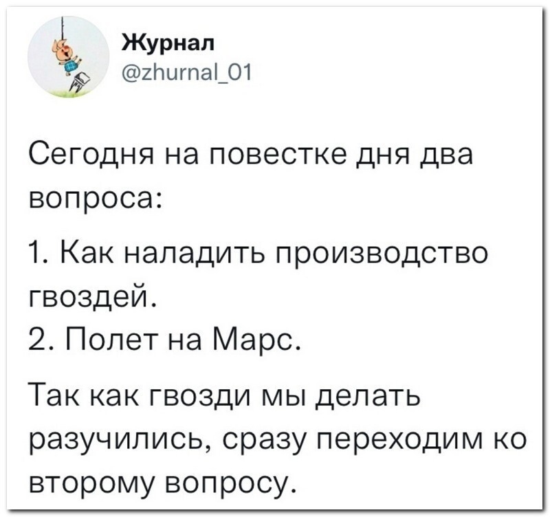 Скрины из соцсетей