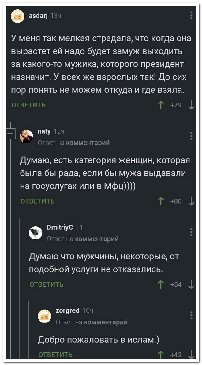 Скрины из соцсетей