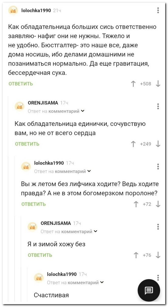 Скрины из соцсетей