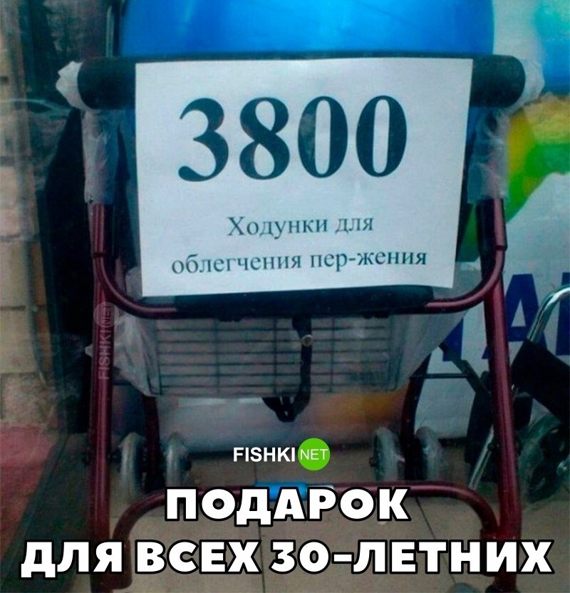 Идеальный подарок 
