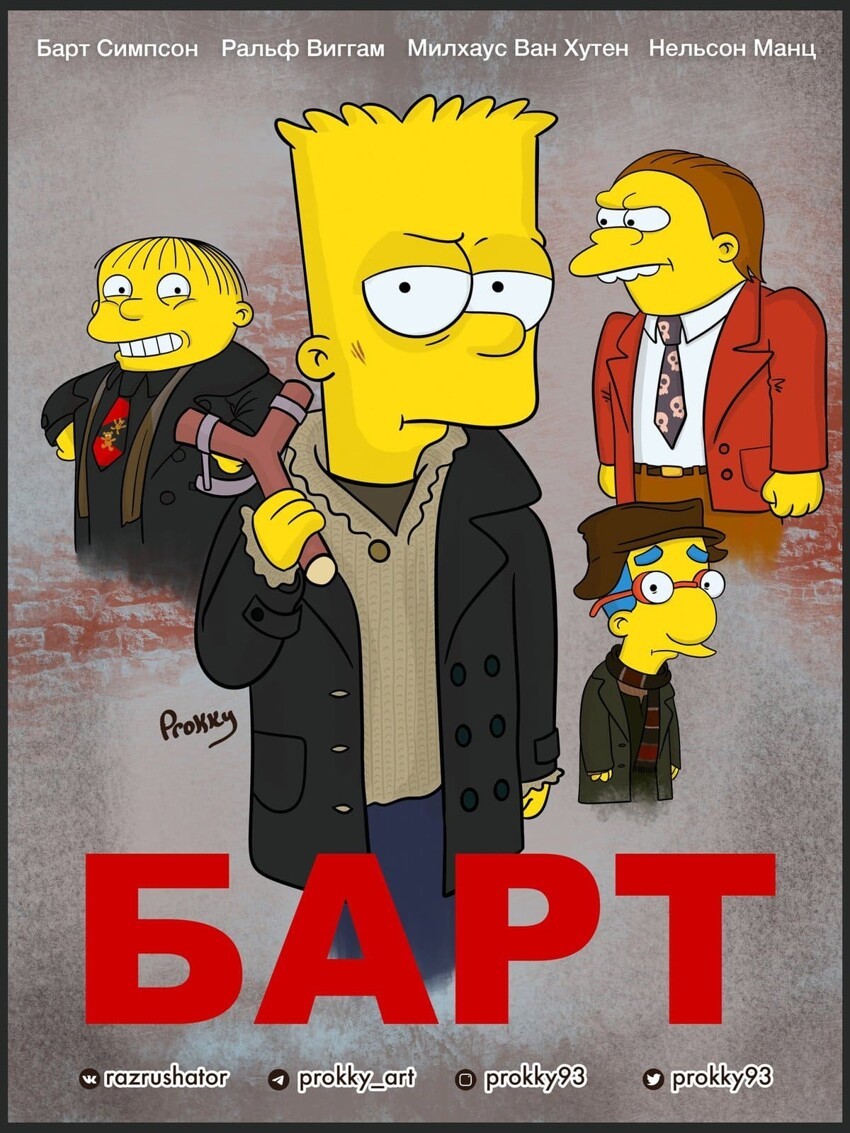 Как бы выглядели некоторые советские и российские фильмы, будь они сняты в стиле «Симпсонов»