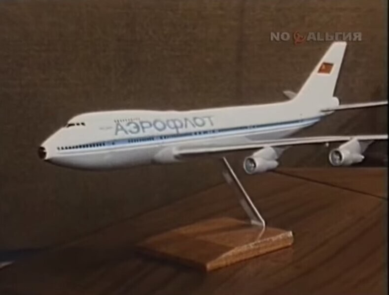 Несбывшийся Boeing 747-400 «Аэрофлота» СССР