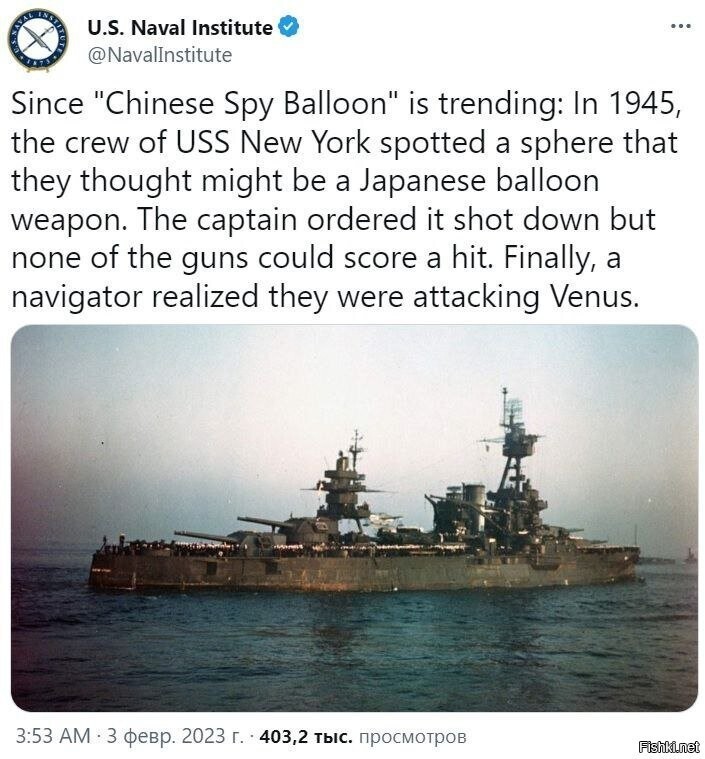 Раз уж сейчас все говорят о китайском воздушном шаре-шпионе, вспомним 1945-й