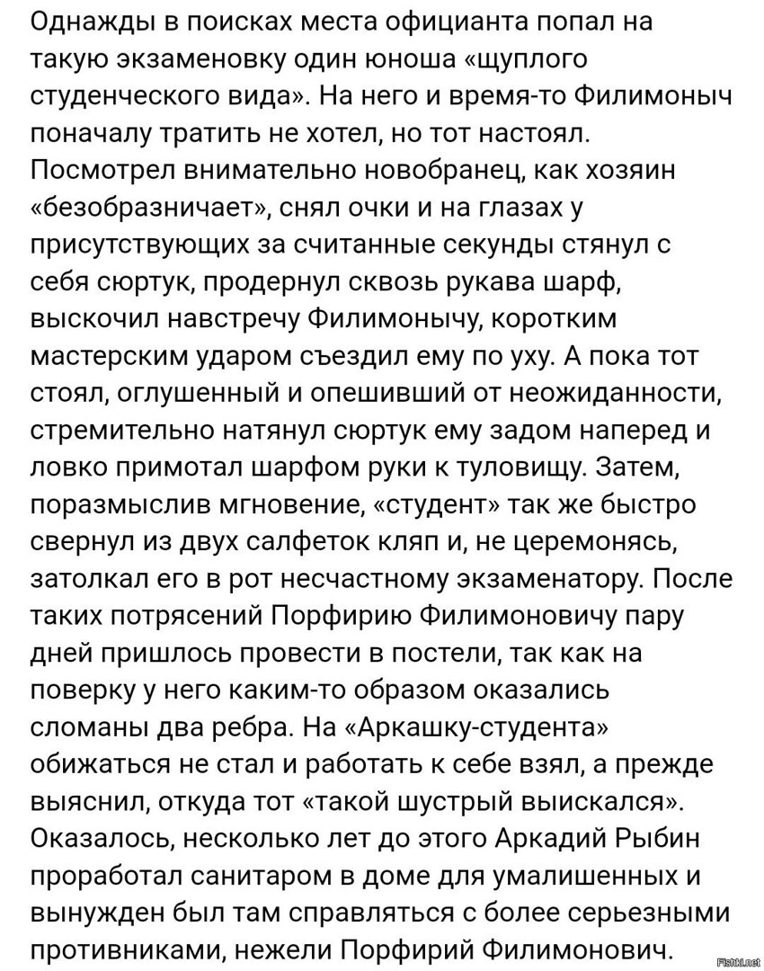 Ресторанная "байка"