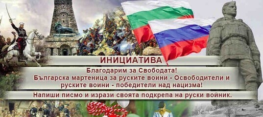 С любовью из Болгарии: Защитникам Донбасса пишут письма поддержки