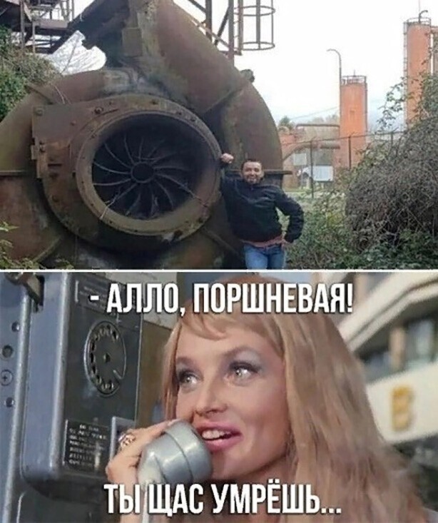 Автоюмор