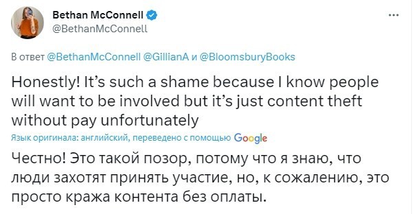 Джиллиан Андерсон собирает в сети сексуальные фантазии женщин, чтобы потом написать книгу