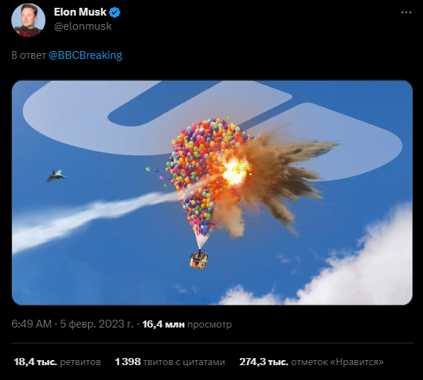 Маск отреагировал картинкой из «пиксаровского» мультфильма «Вверх»
