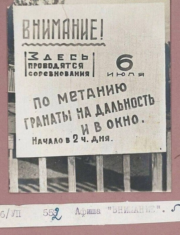 Афиша соревнований в «Сокольниках». СССР, 1930–е