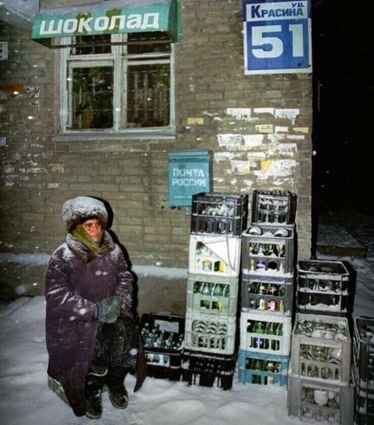 Приемщица стеклотары, Новосибирск, 1999 год