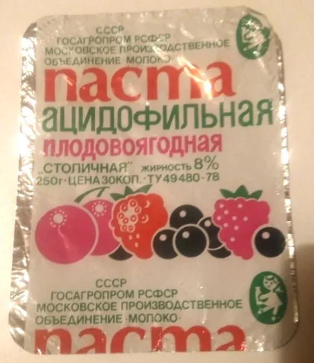 Ацидофилин: непопулярный в СССР кисломолочный напиток