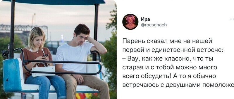 Неудачные свидания, на которых парни и девушки попали в конфуз