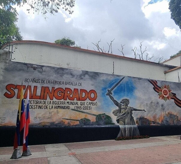 В центре Каракаса открыли мурал в честь 80-летия победы советских войск в Сталинградской битве. Фото публикует посольство РФ в Венесуэле