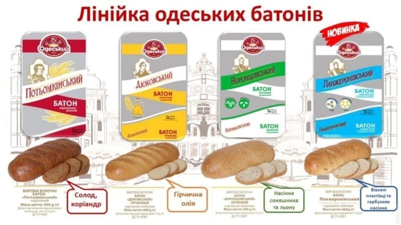 «Вестник психиатрии»: Как в Одессе дерусифицируют… хлеб