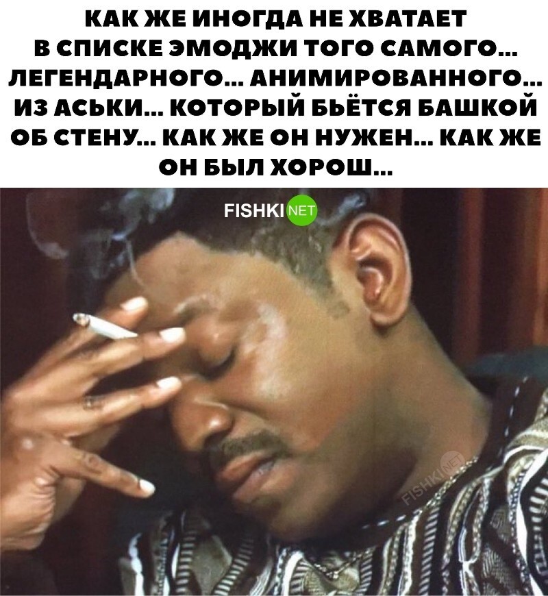 Незаменимый смайлик