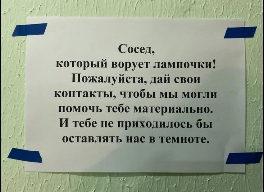 Подборка смешных объявлений про строительство и ремонт. Поднимают настроение даже в самый плохой день