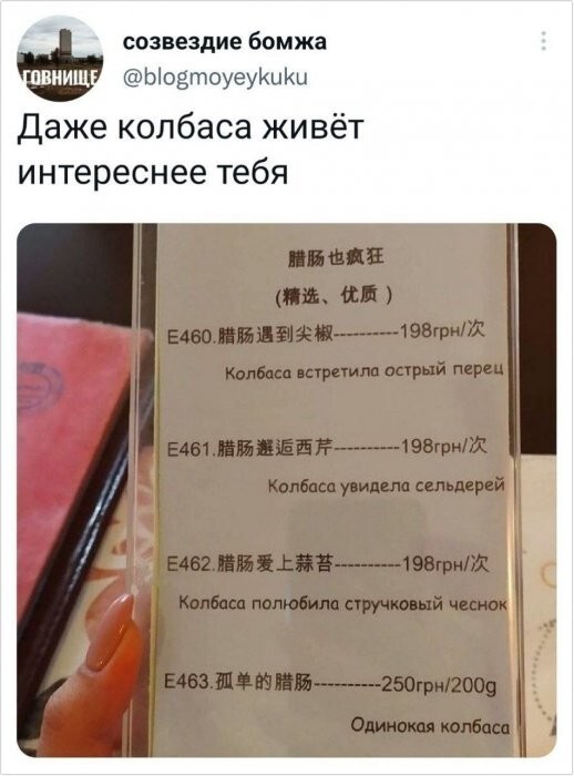 А смешно ли это?