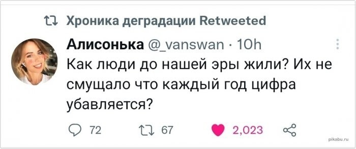 А смешно ли это?