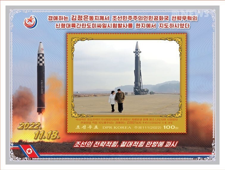 В КНДР выпустят марки с изображением дочери Ким Чен Ына на фоне ядерных ракет
