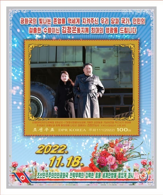 В КНДР выпустят марки с изображением дочери Ким Чен Ына на фоне ядерных ракет