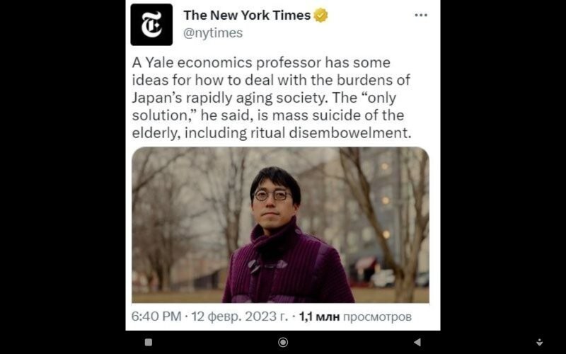 Преподаватель экономики Йельского университета Юсуке Нарита нашел решение извечной проблемы Японии – проблемы стариков