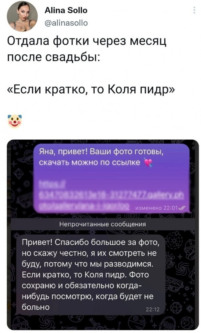 Скрины из соцсетей 