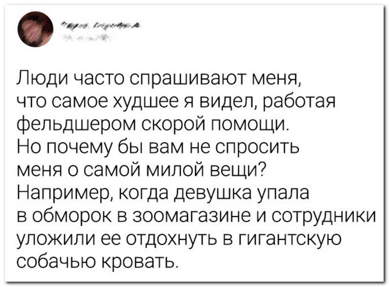 Скрины из соцсетей 