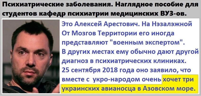 На Украине потребовали вернуть уволенного Арестовича, а то украинская ПВО перестала сбивать все ракеты