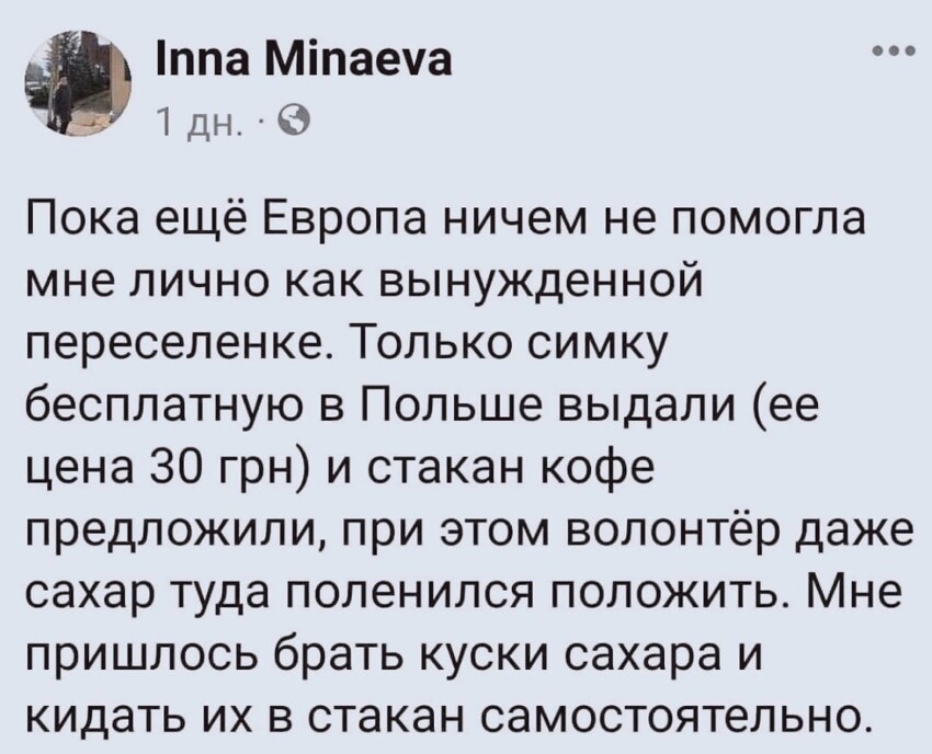 Да что там пшеки из себя возомнили: куска сахара богам в стакан не закинут... Жесть. Боги вынуждены делать это сами