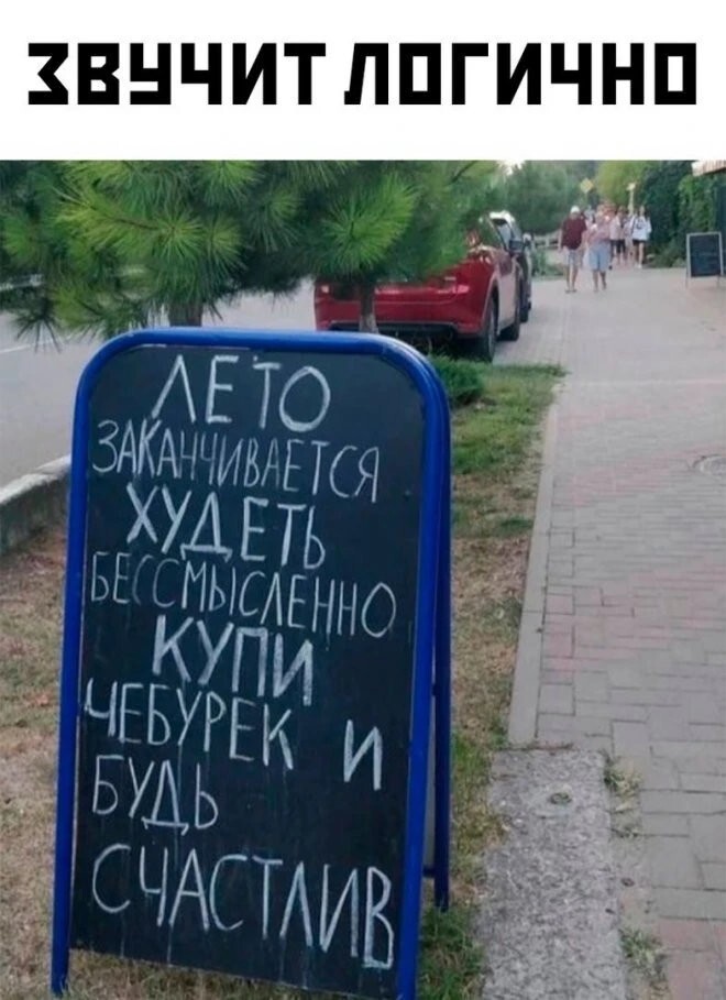 Пост хорошего настроения