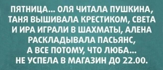 Пост хорошего настроения
