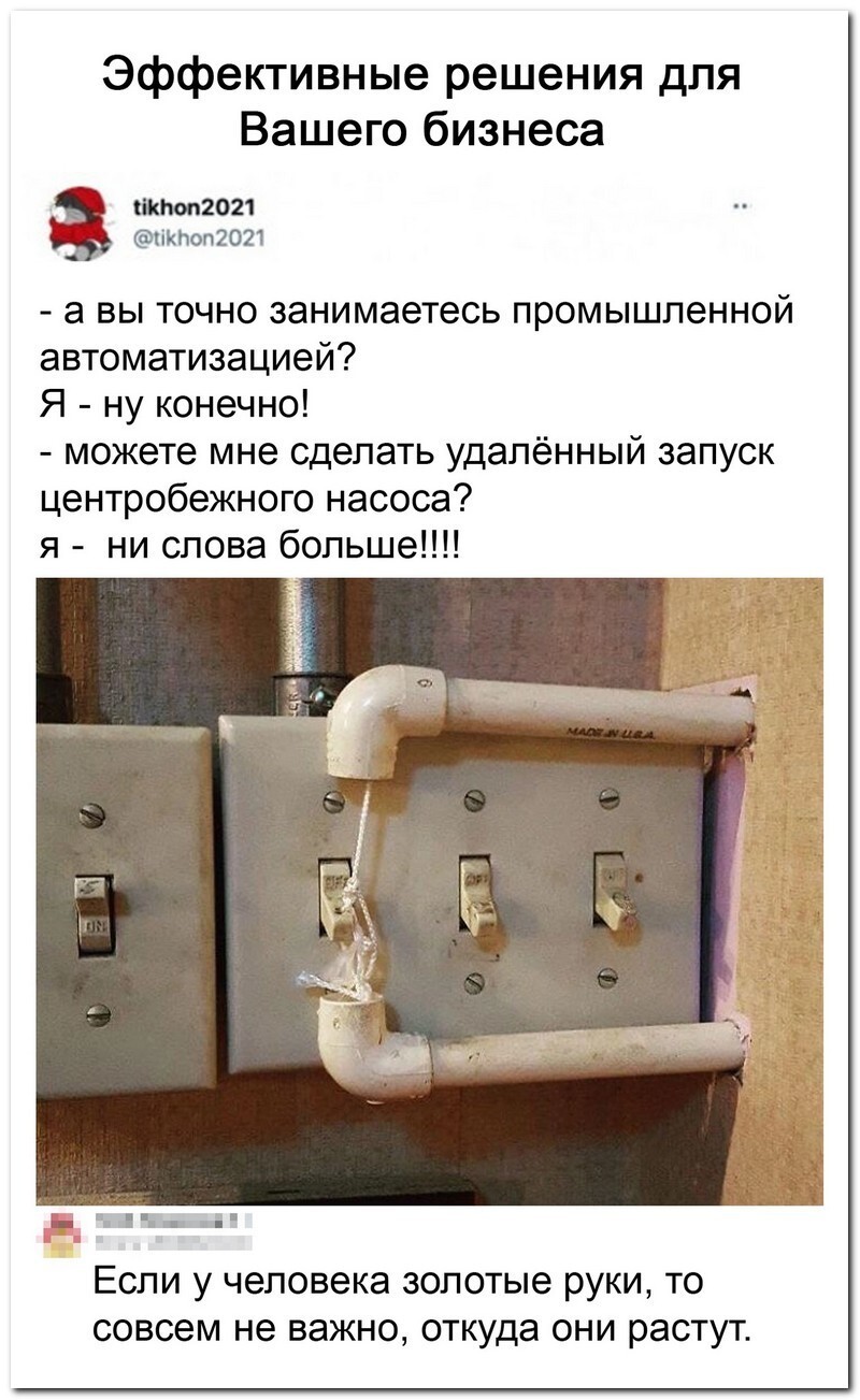 Скрины из соцсетей 