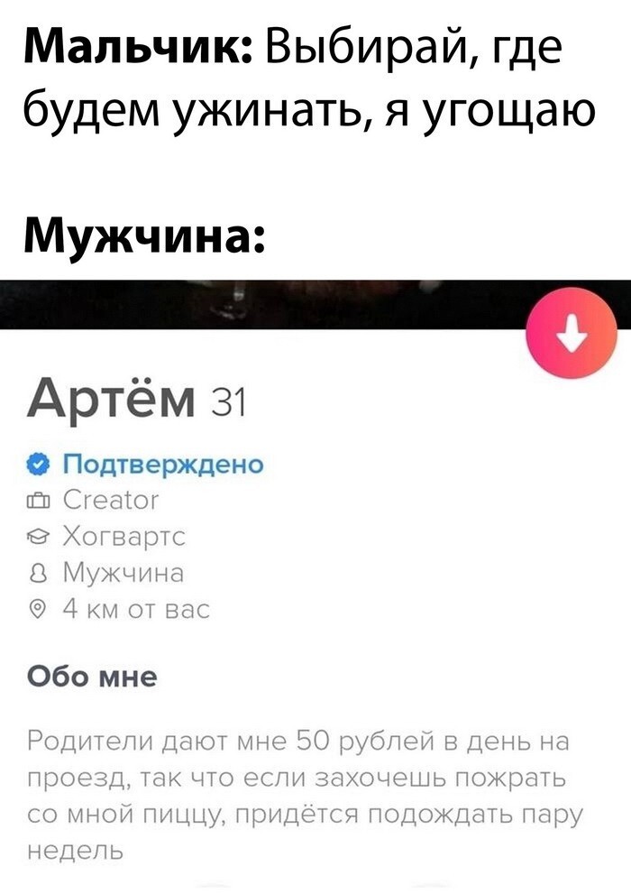 Скрины из соцсетей 