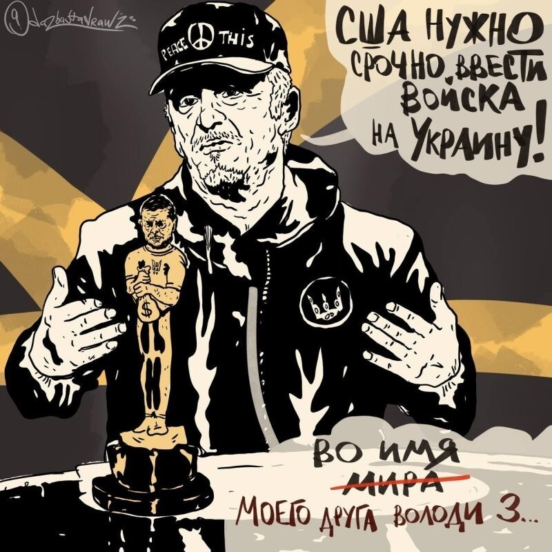 Актер-оскароносец Шон Пенн призвал США ввести войска на Украину!!! Вот это, я понимаю, настоящий борец за Мир!!! Не то, что эти русские ватники и фашисты