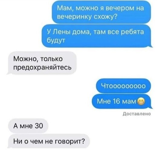 Скрины из соцсетей 