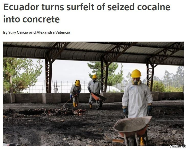 В Эквадоре теперь строят здания из кокаина