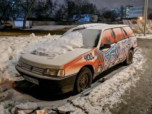 Автовсячина