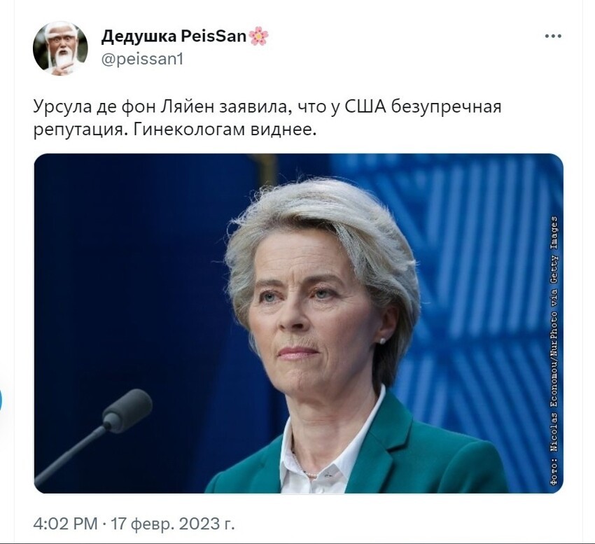 О политика , политика и не только