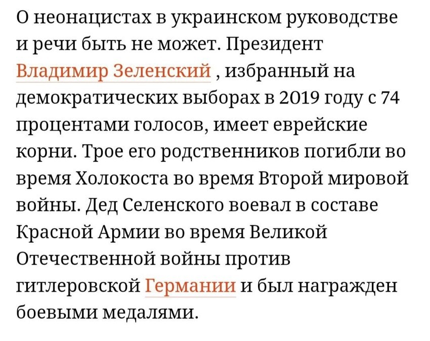 Шпигель снова опровергает тезис Путина, что власть на Украине захватили нацисты