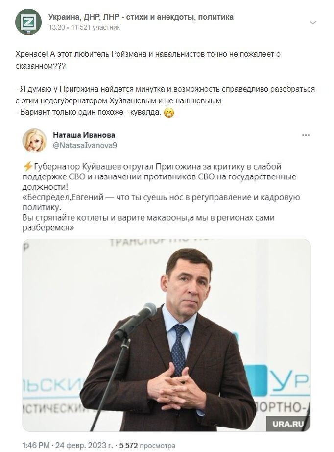 Политическое ассорти