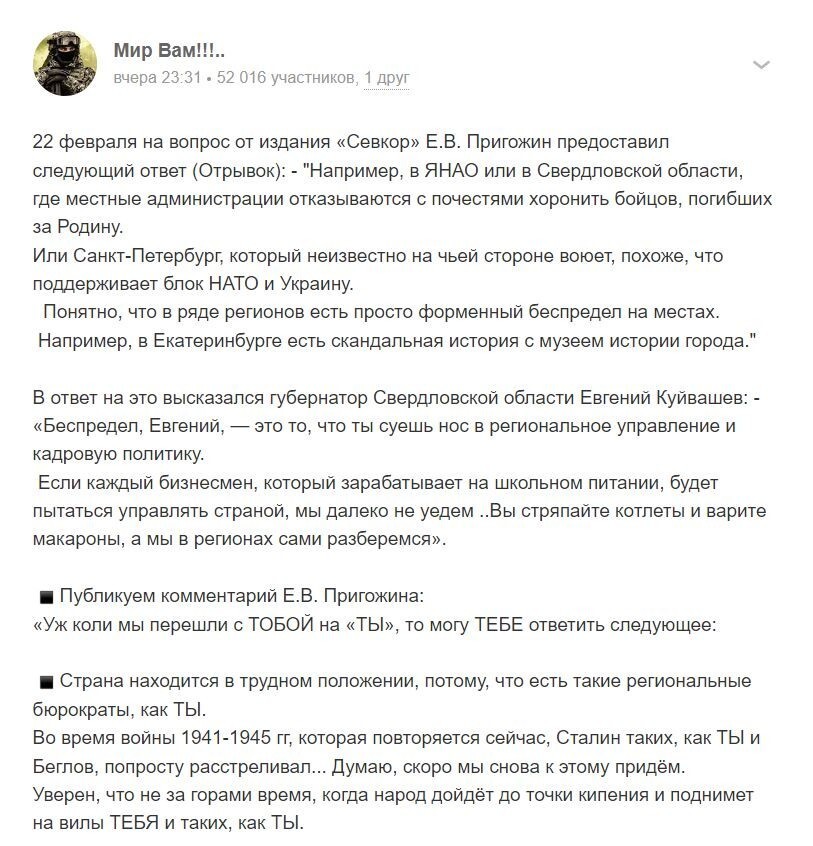 Политическое ассорти