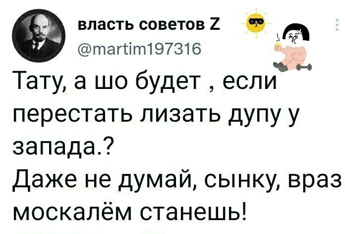 О политике и не только