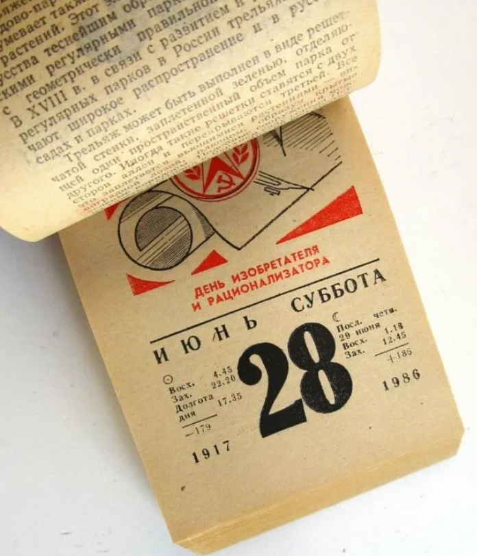 Численник, он же — советский отрывной календарь