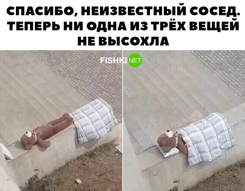 Неизвестный сосед