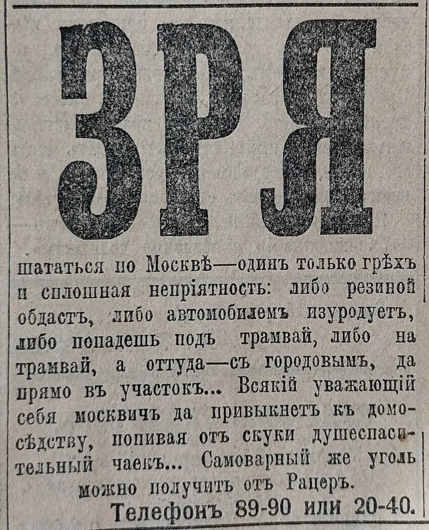 15 вырезок из старинных газет, которые покажут, над чем смеялись наши прадеды