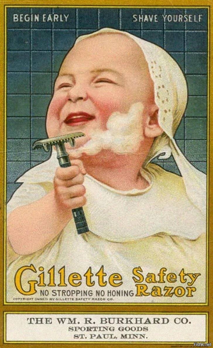 Реклама бритвы Gillette, XX век