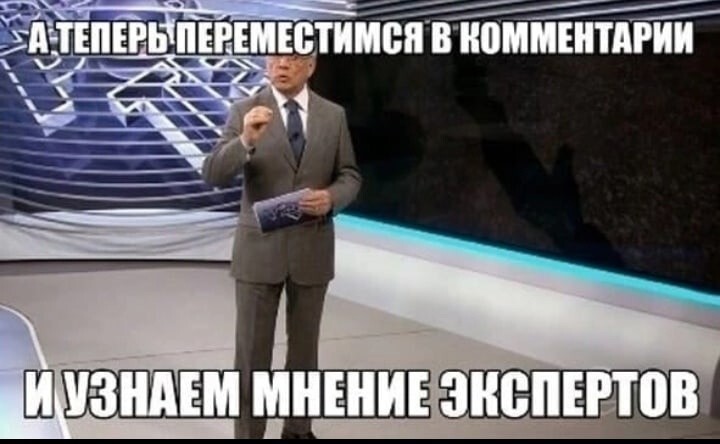 Только о политике