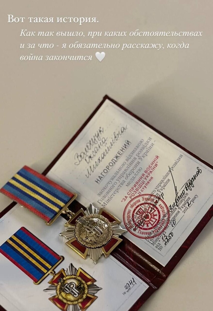 Киевская эскортница получила орден «За содействие военной разведке» и сразу попала на "Миротворец"