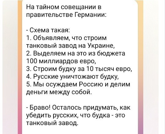 Политический сарказм (50)