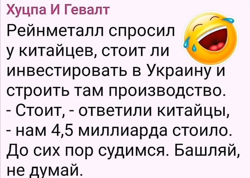 В мире